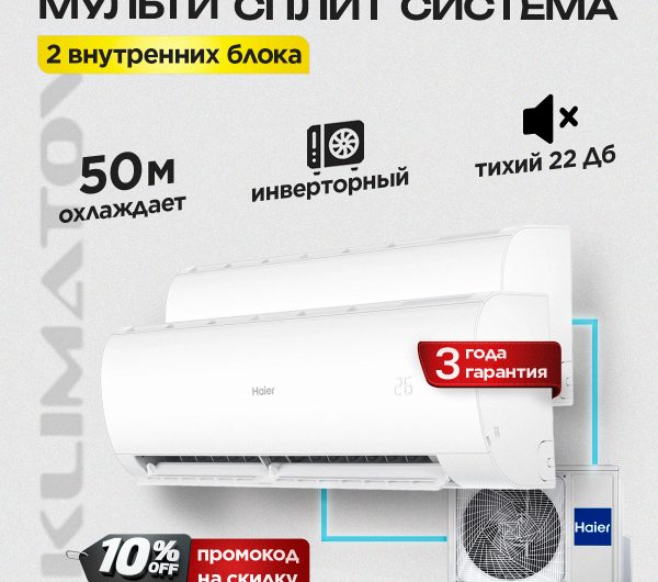 Megacool P09EP2 сплит-система в Москве
