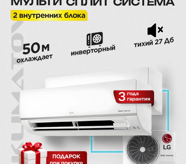 Найти Mizuchi сплит-система для Москвы